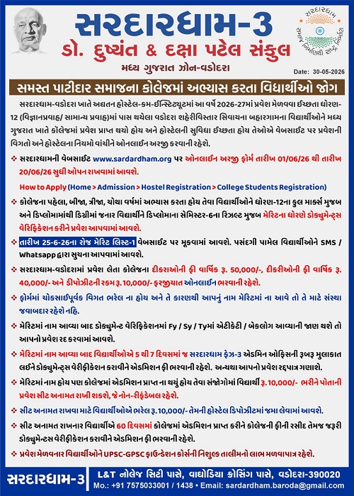 Admission at Phase-3
