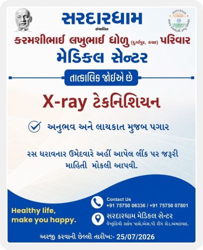 X-Ray ટેક્નિશિયન
